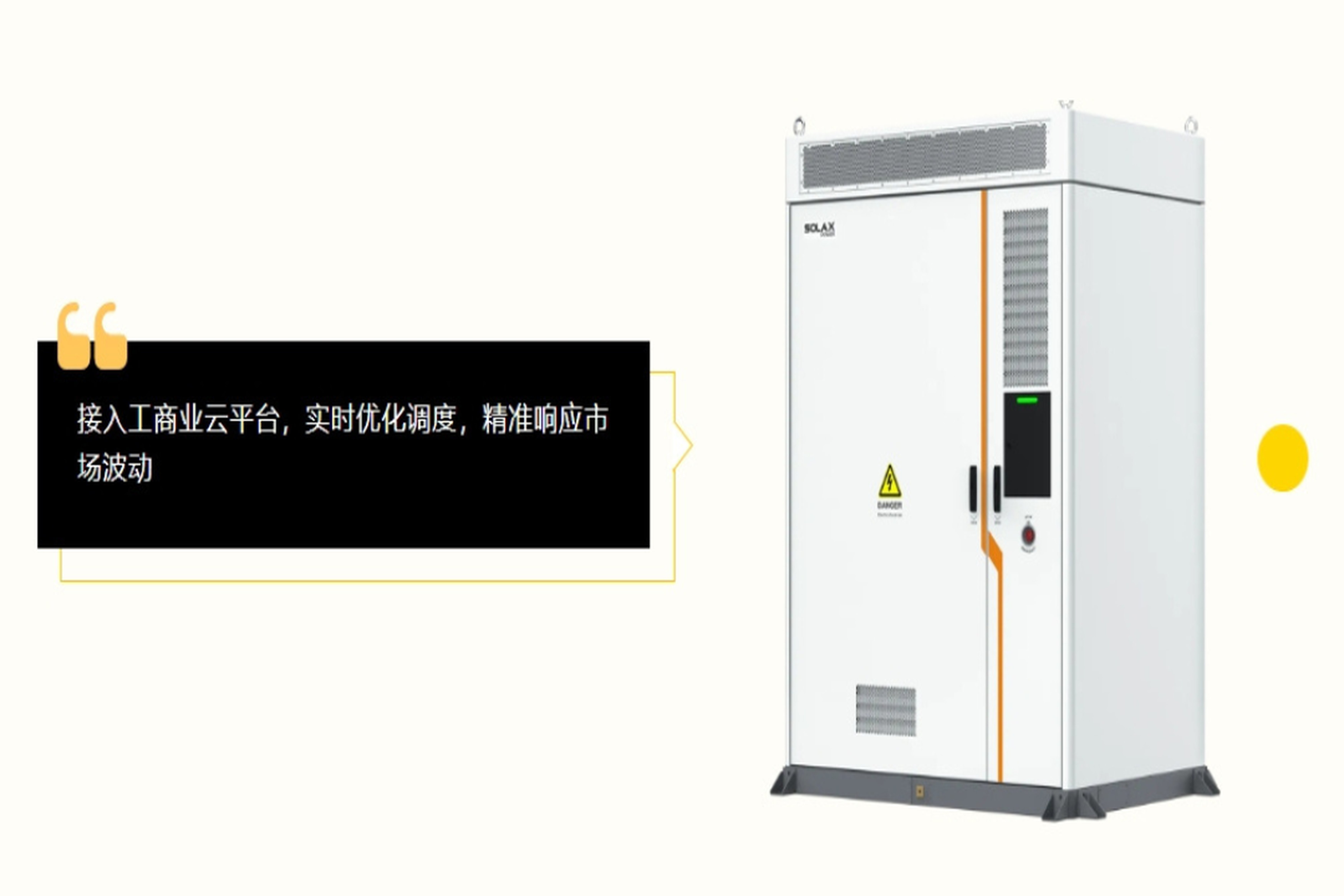 光储必修课 | 电力市场新规施行，解锁工商储收益新模式