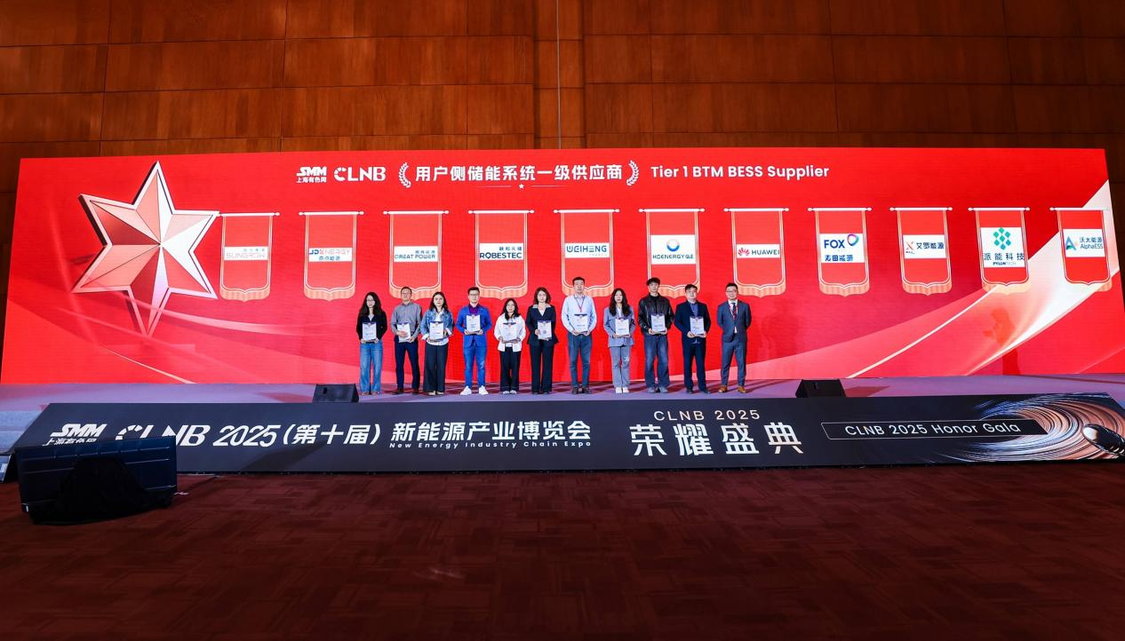 米兰体育App能源荣登SMM Tier 1榜单，获“用户侧储能系统一级供应商”认证！